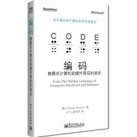 計算機理論 軟硬件的協同與演進